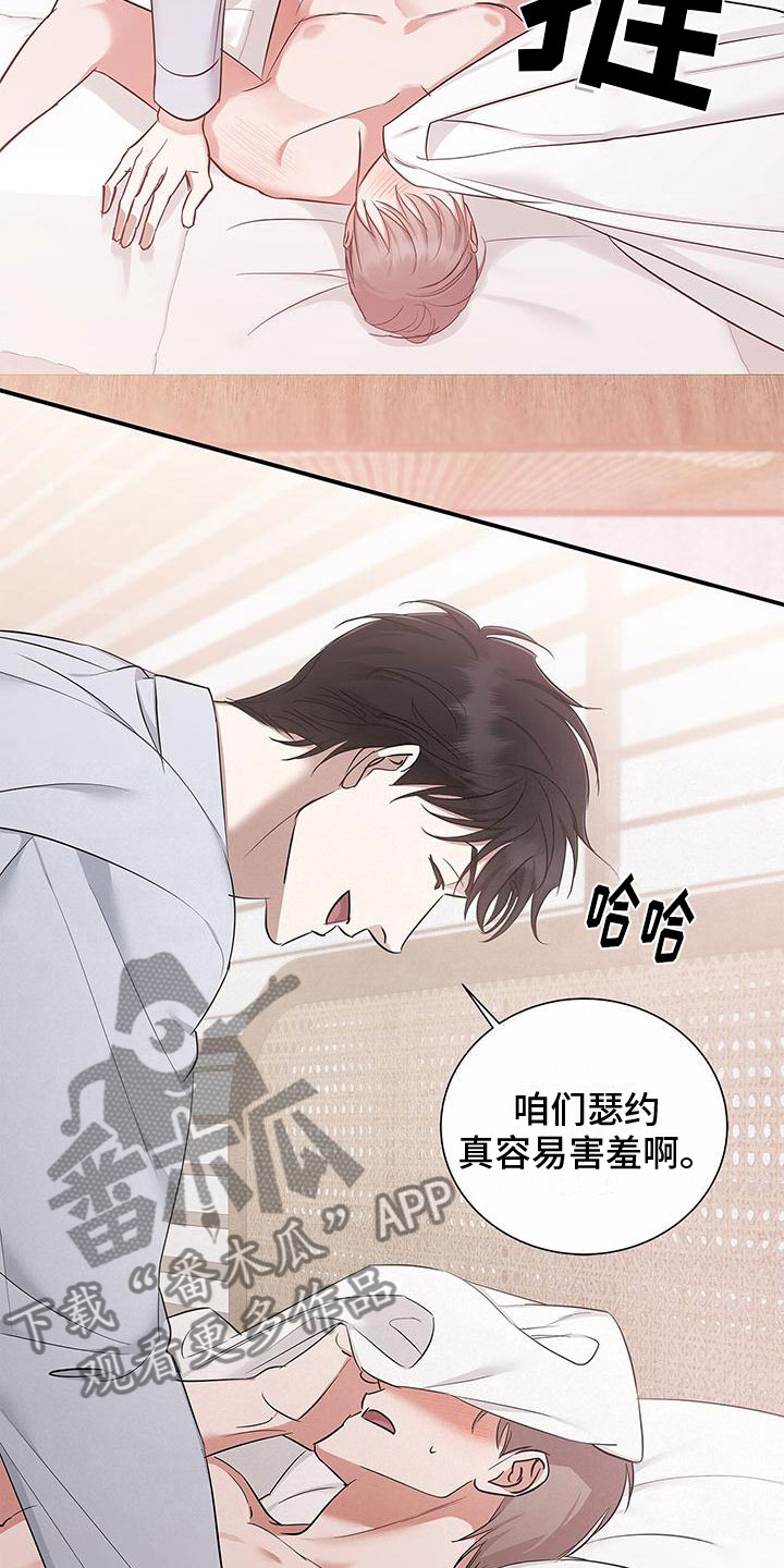 第18章：另一面20