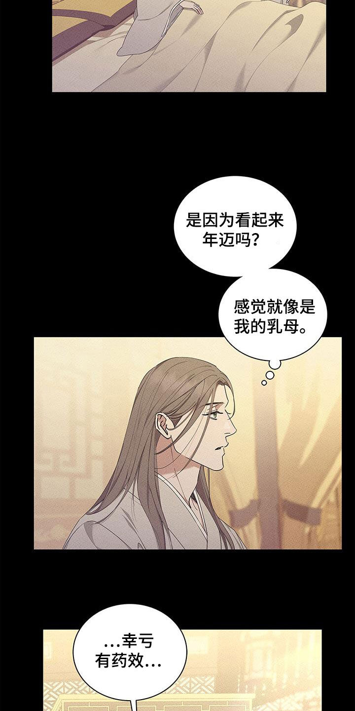 第42章：不能逃避23