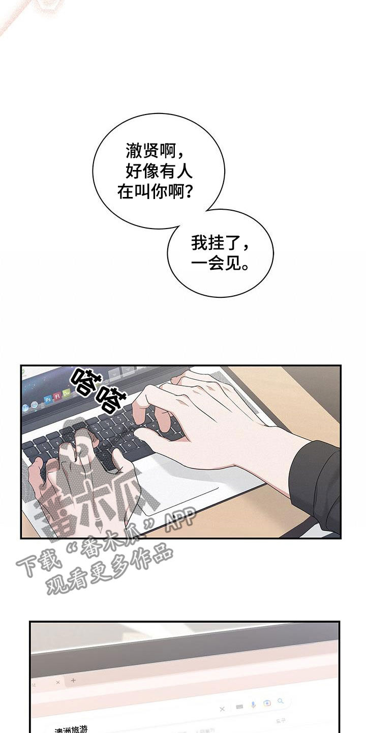 第38章：绑架8