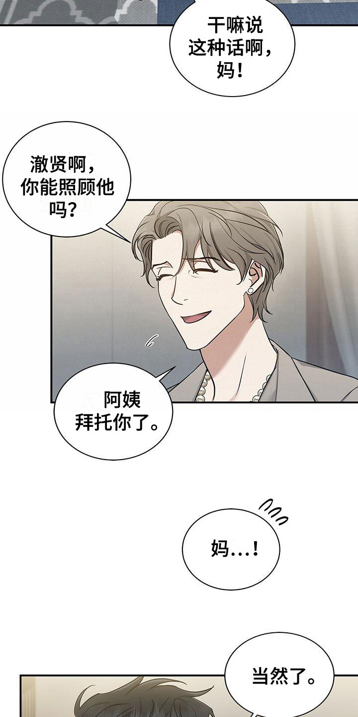 第12章：厚脸皮8