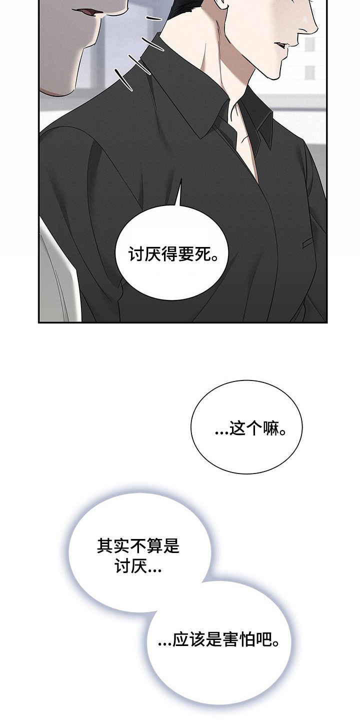 第31章：只有你24