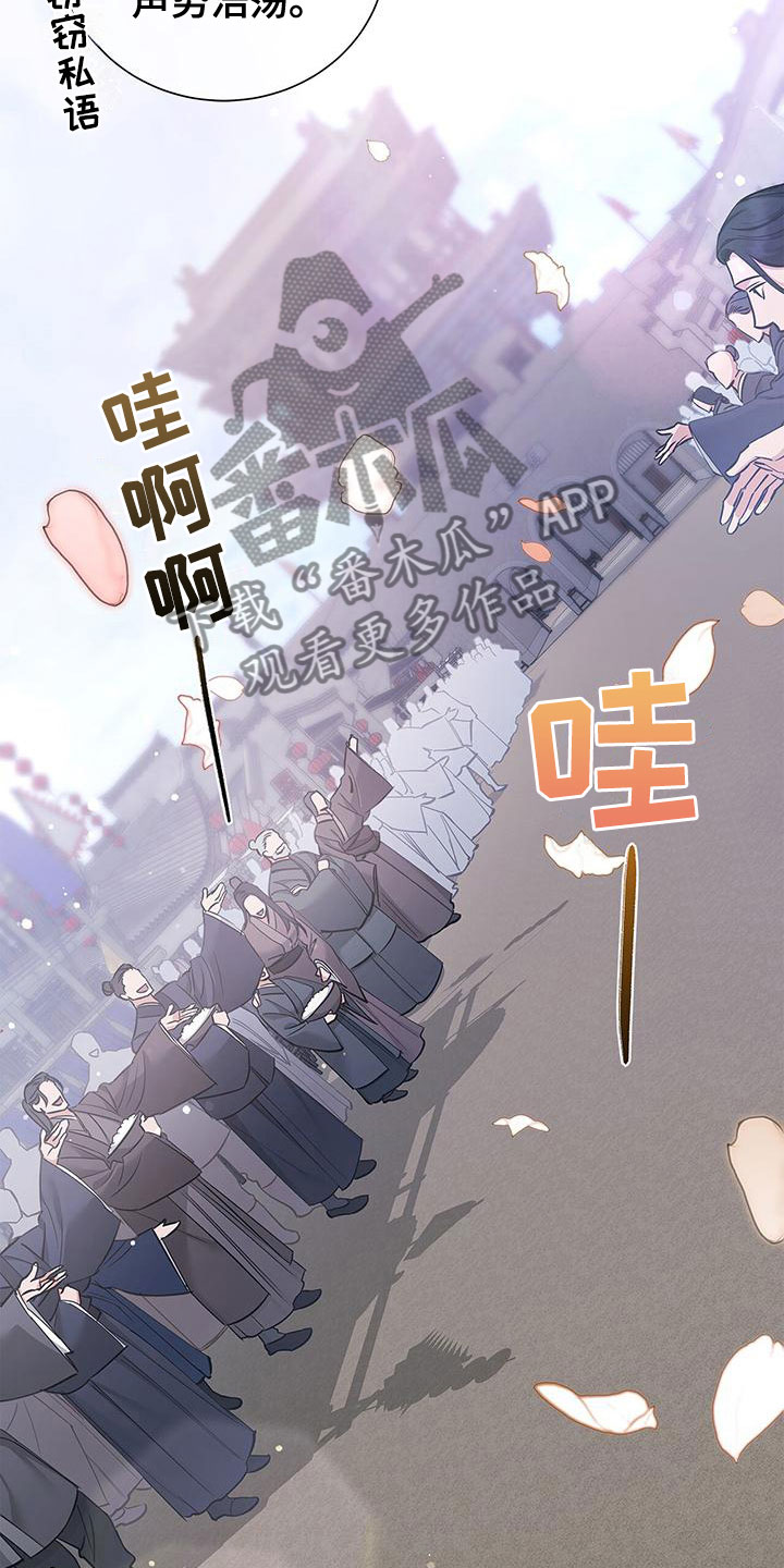 第4章：夹道欢迎6