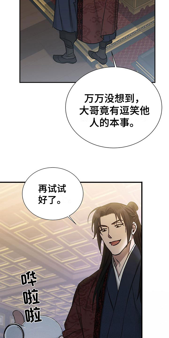 第5章：宴会丑态22