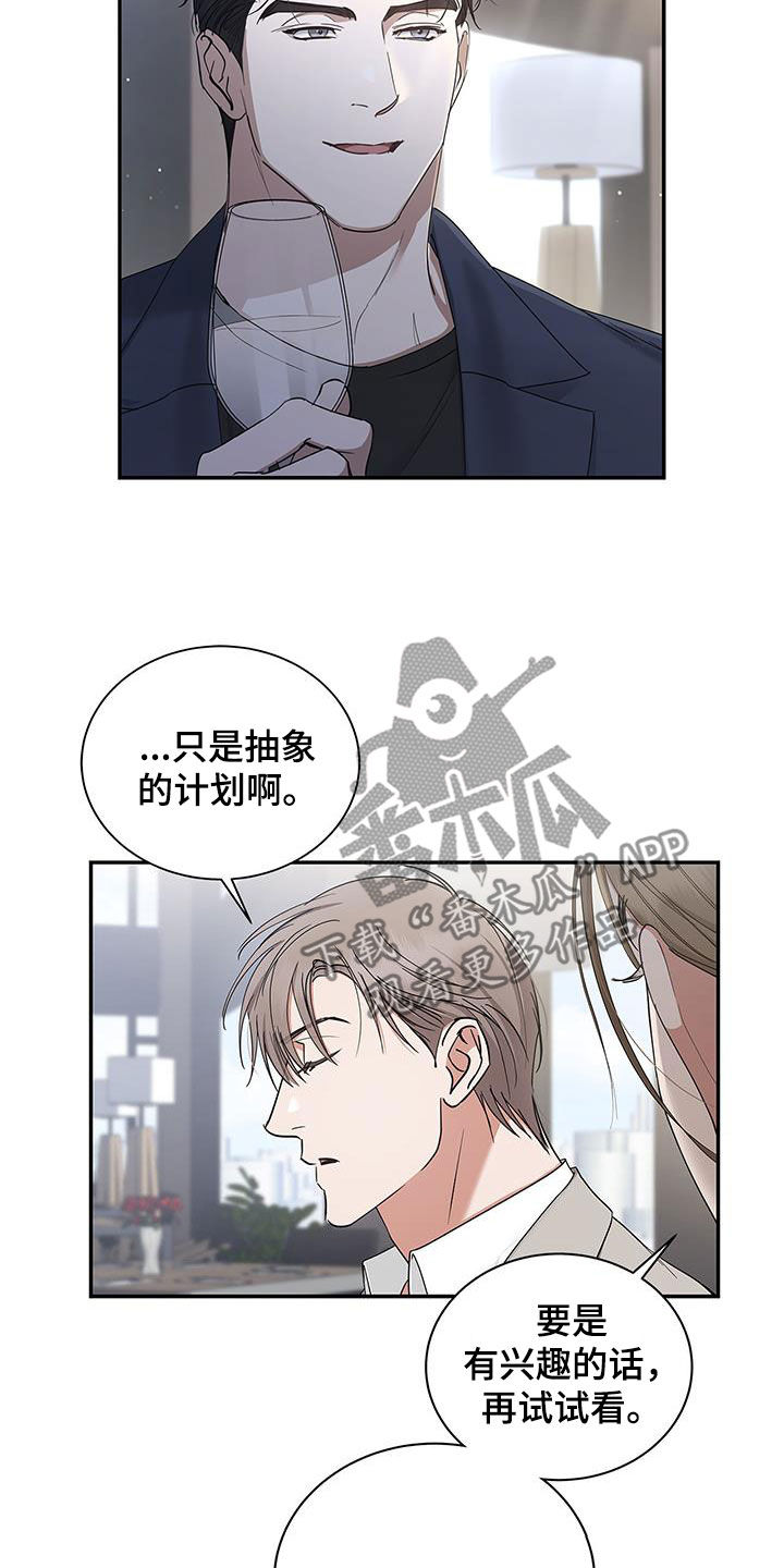 第29章：多管闲事10