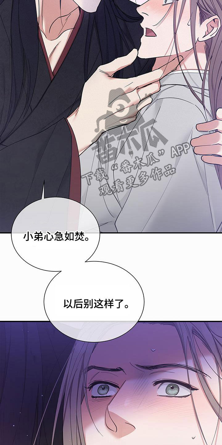 第23章：以后别这样了31