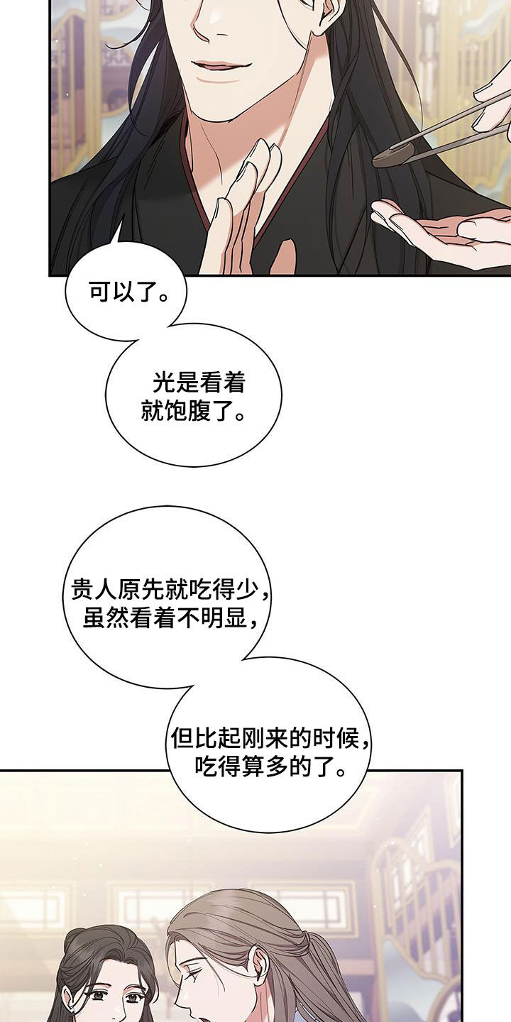 第41章：幸福的记忆30