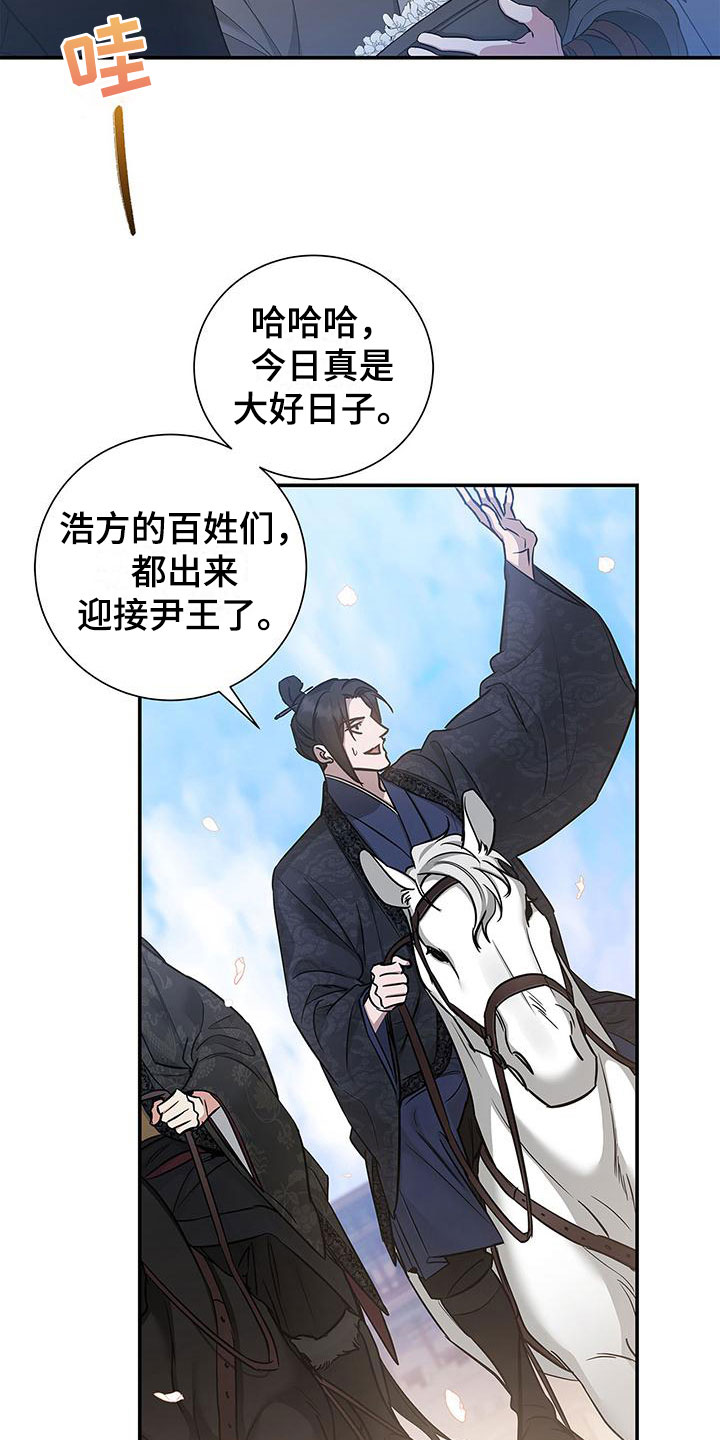 第4章：夹道欢迎8