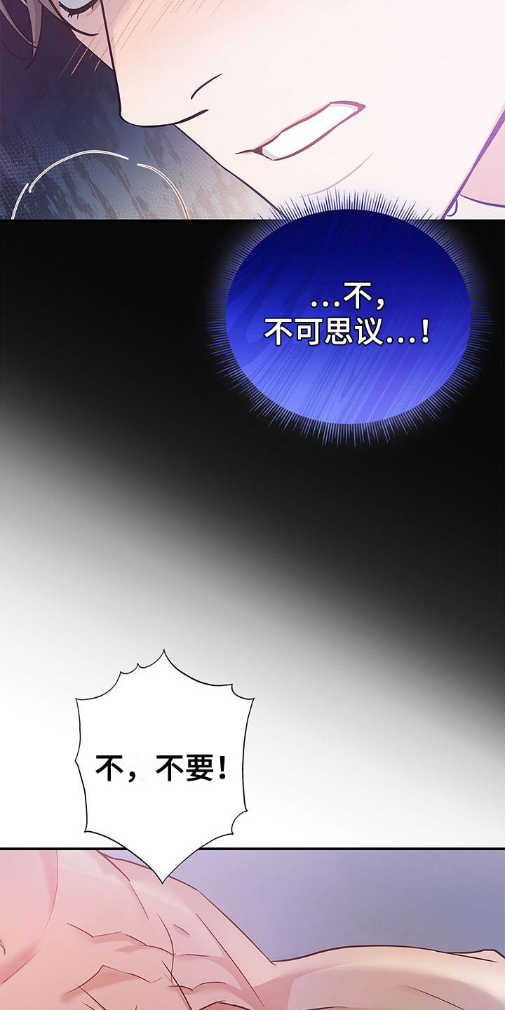 第7章：死了9