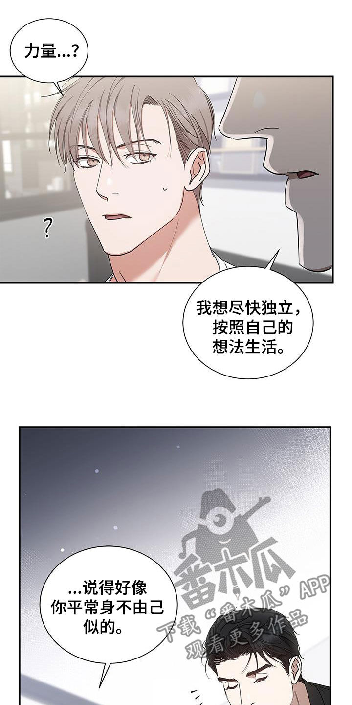 第31章：只有你11