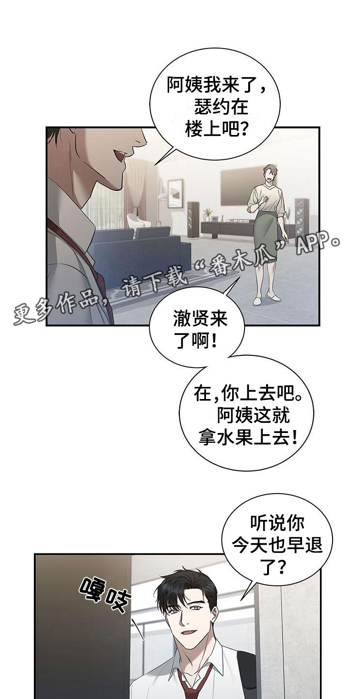 第15章：我错了0
