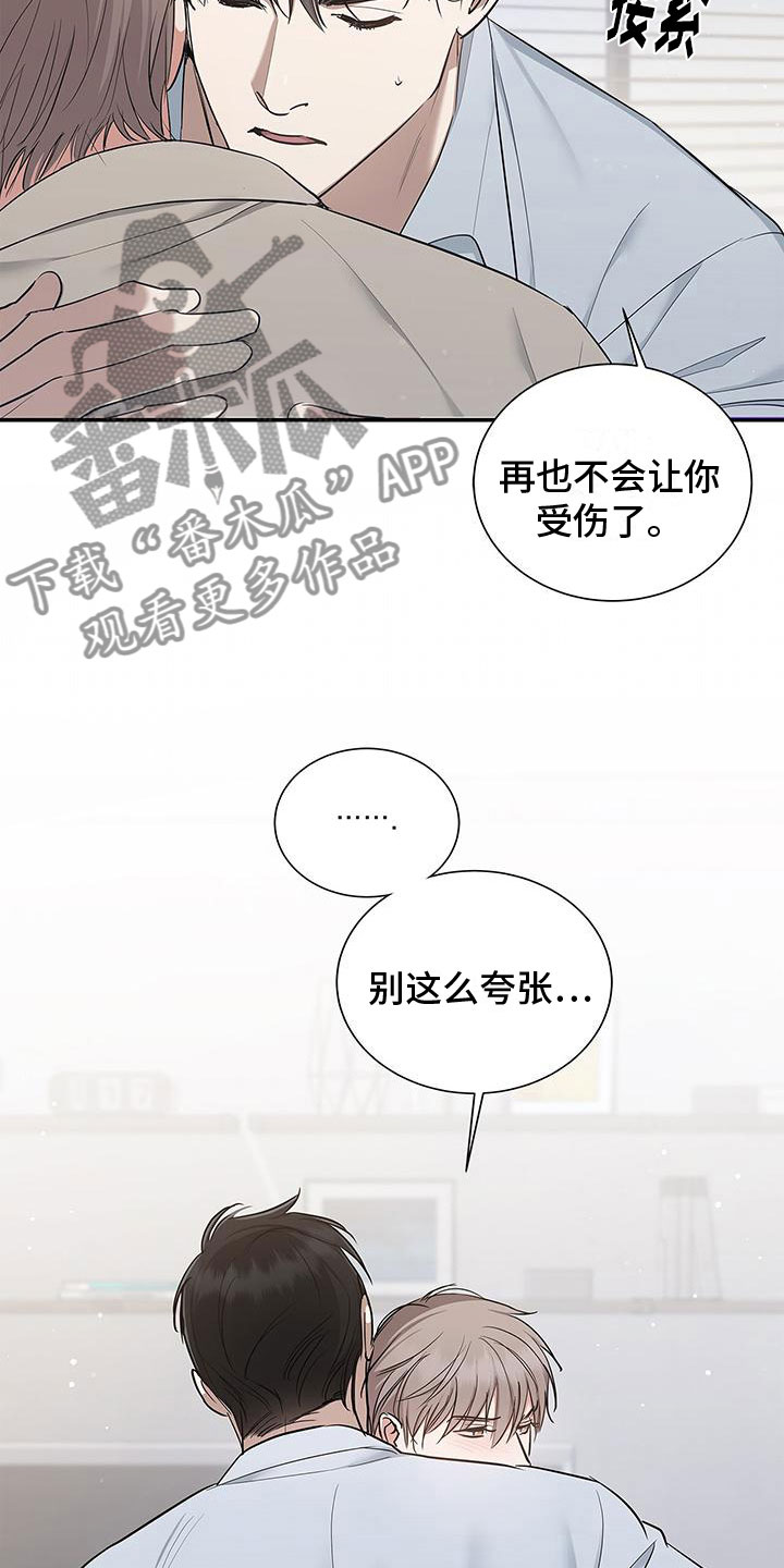 第18章：另一面3