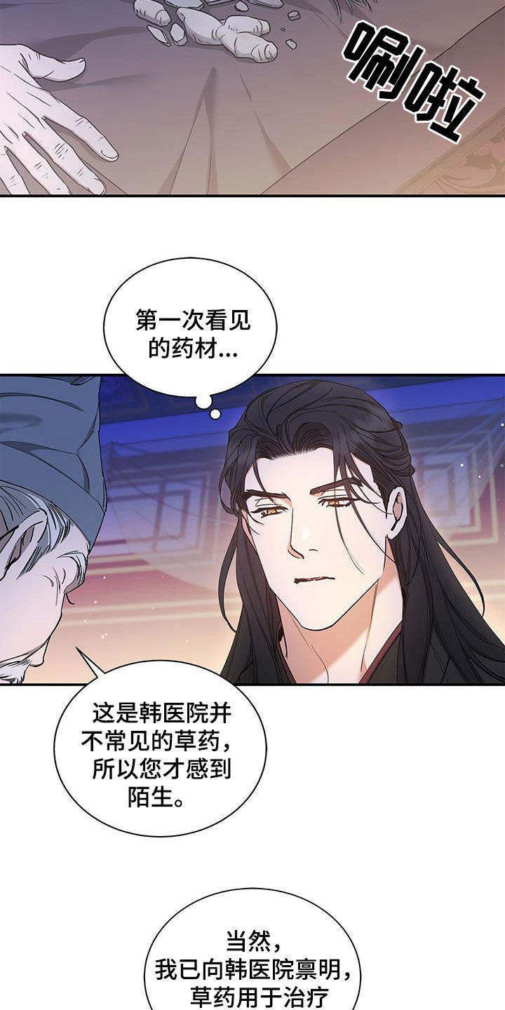 第40章：好转13