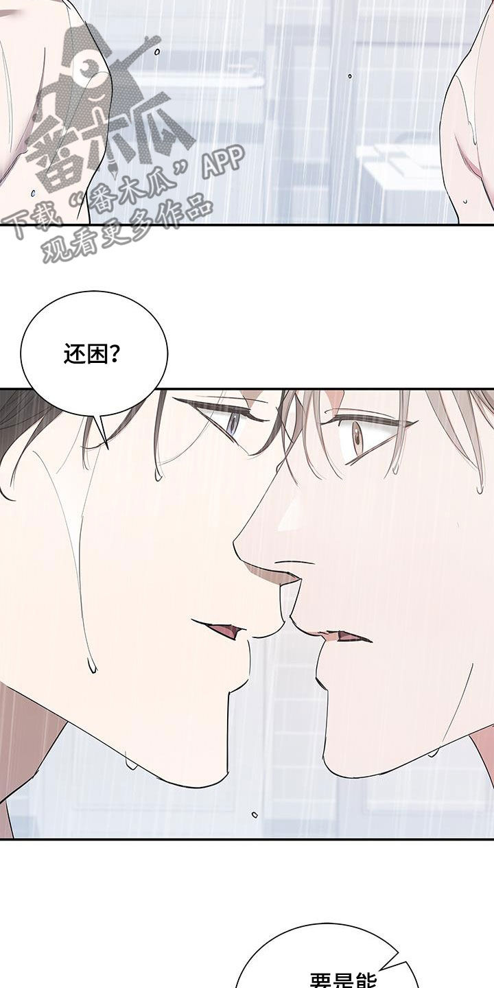 第37章：旅游计划2