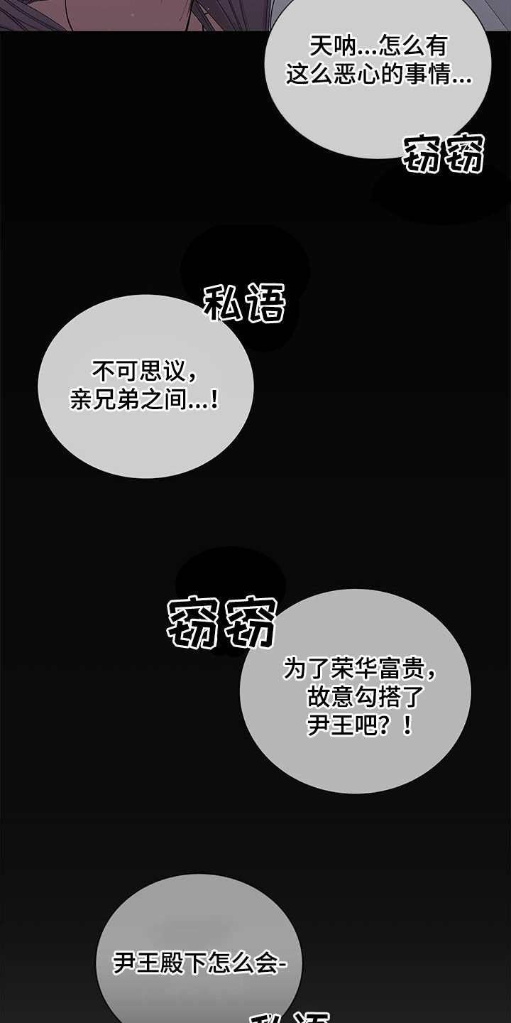 第25章：血腥味19
