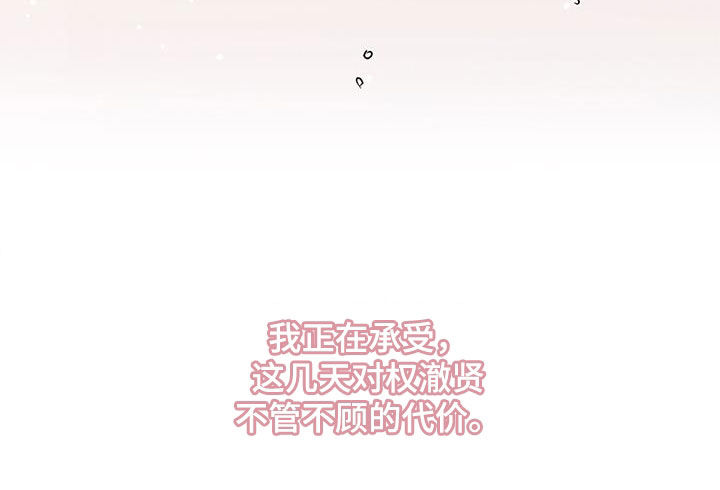 第36章：代价29