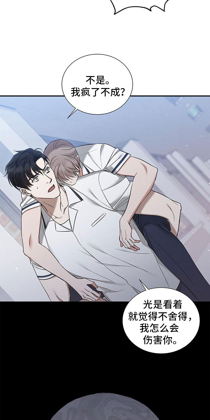 第14章：修复17
