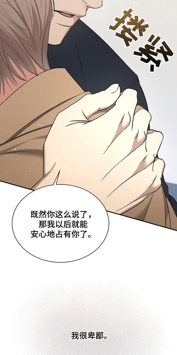 第35章：我没你不行33