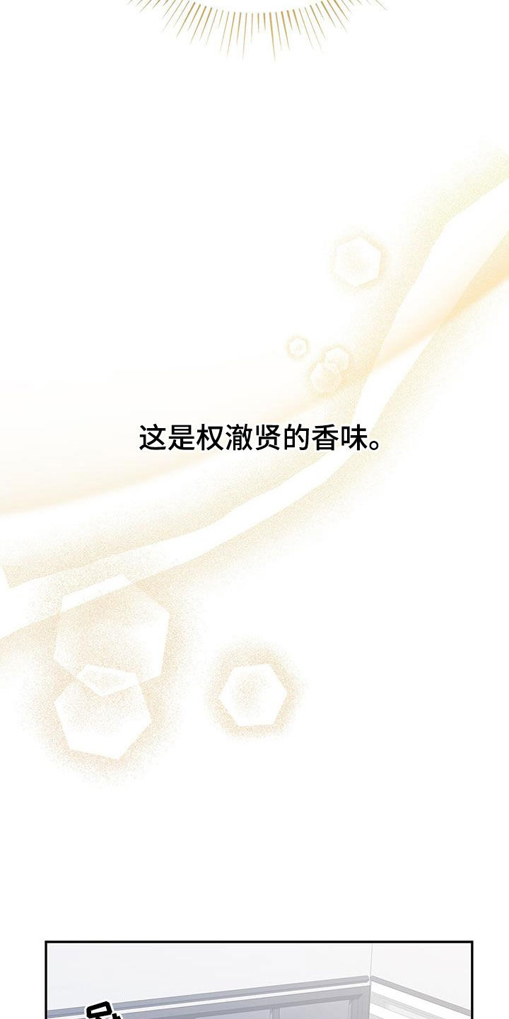 第30章：交往试试10