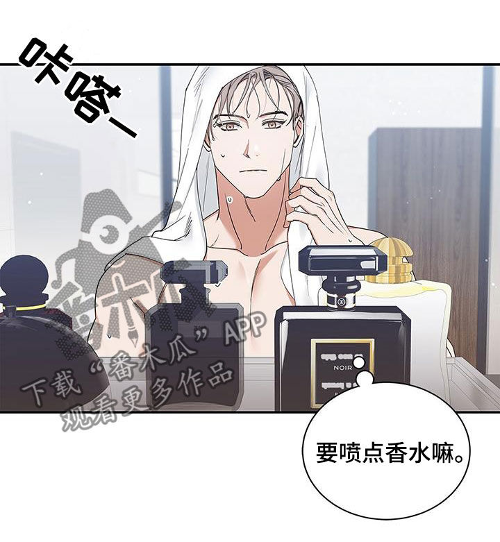 第27章：香水8