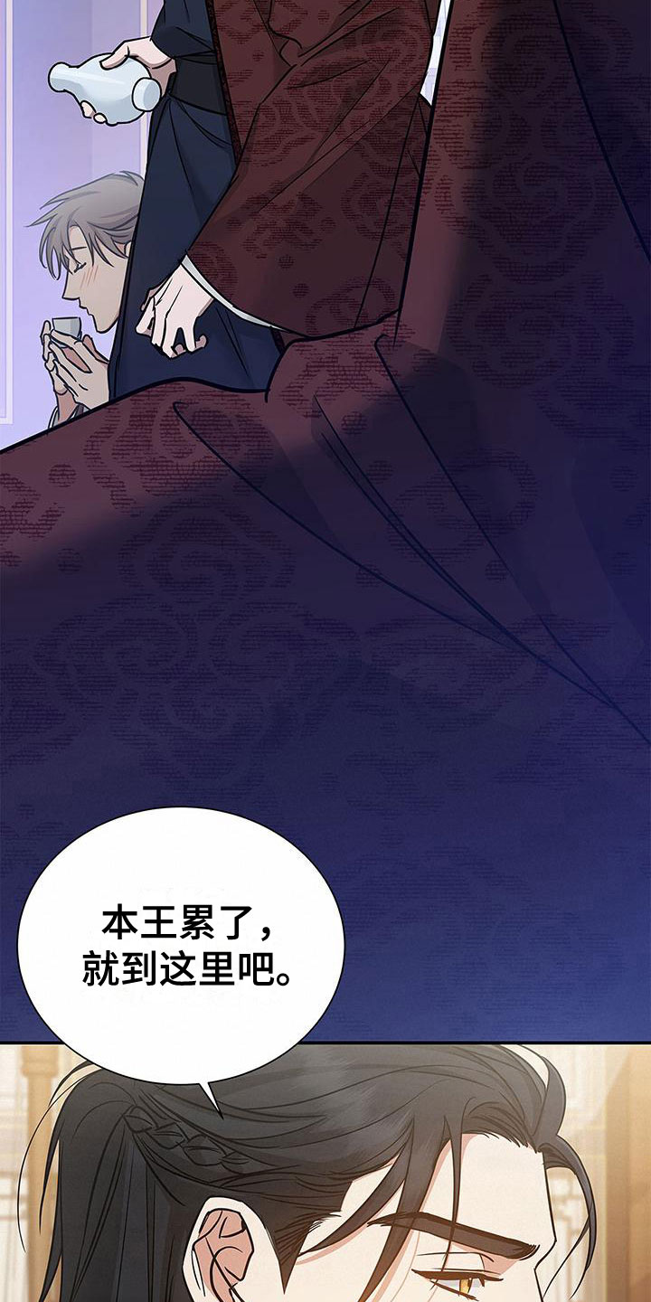 第5章：宴会丑态31
