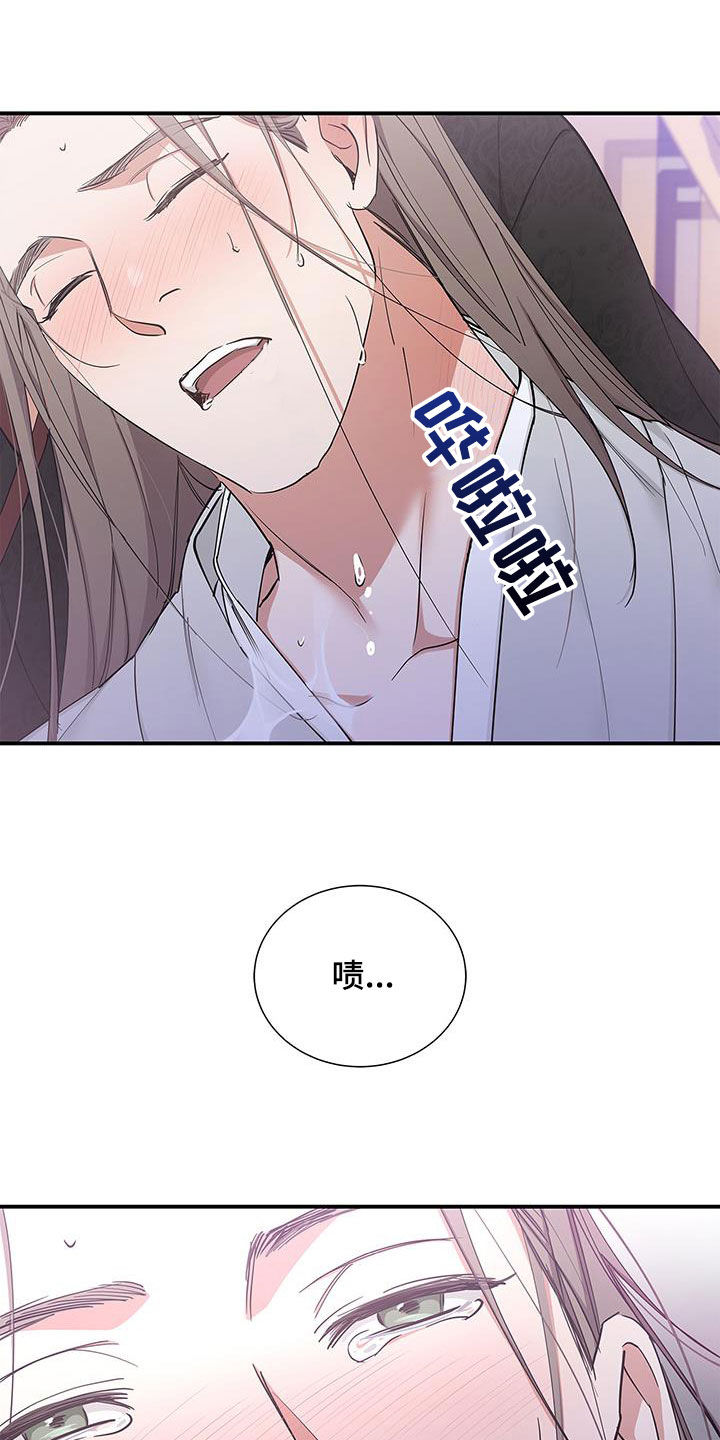 第23章：以后别这样了21