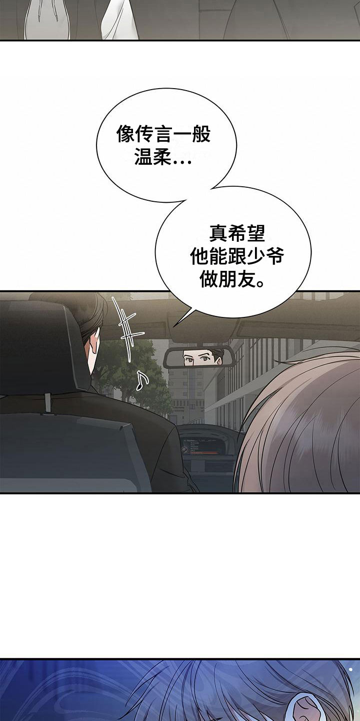 第11章：找上门来23