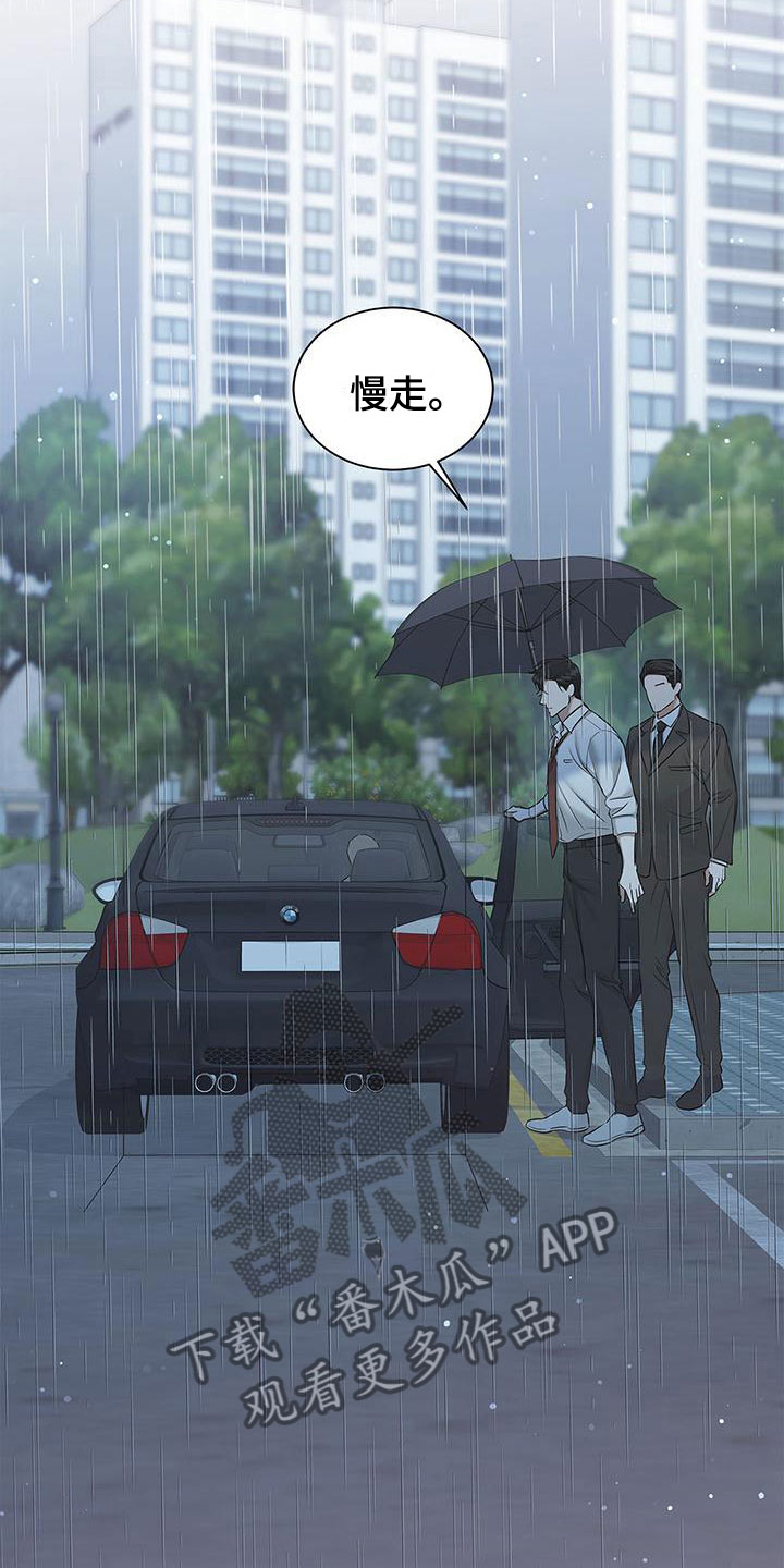 第15章：我错了11