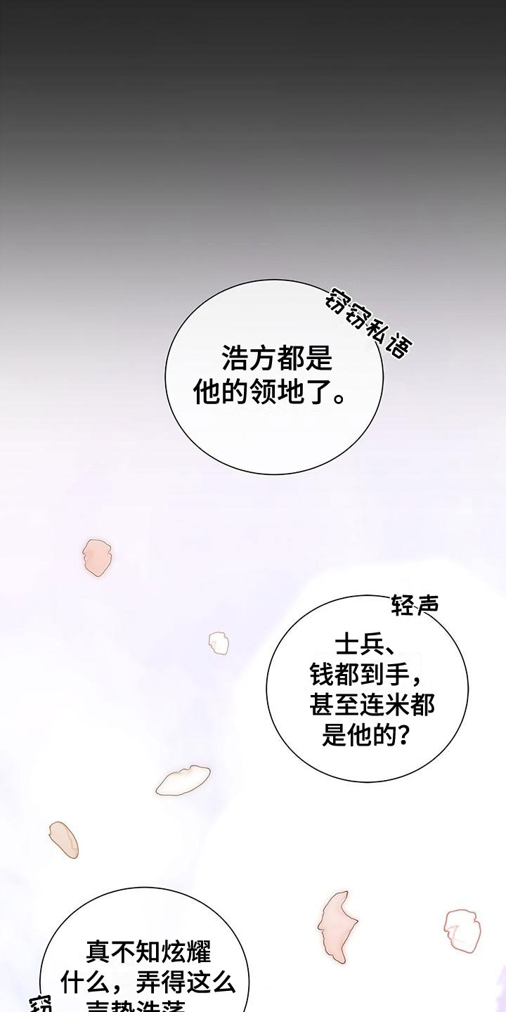 第4章：夹道欢迎5