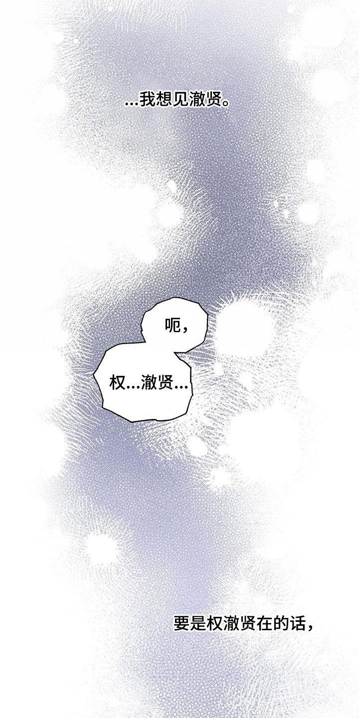 第35章：我没你不行6