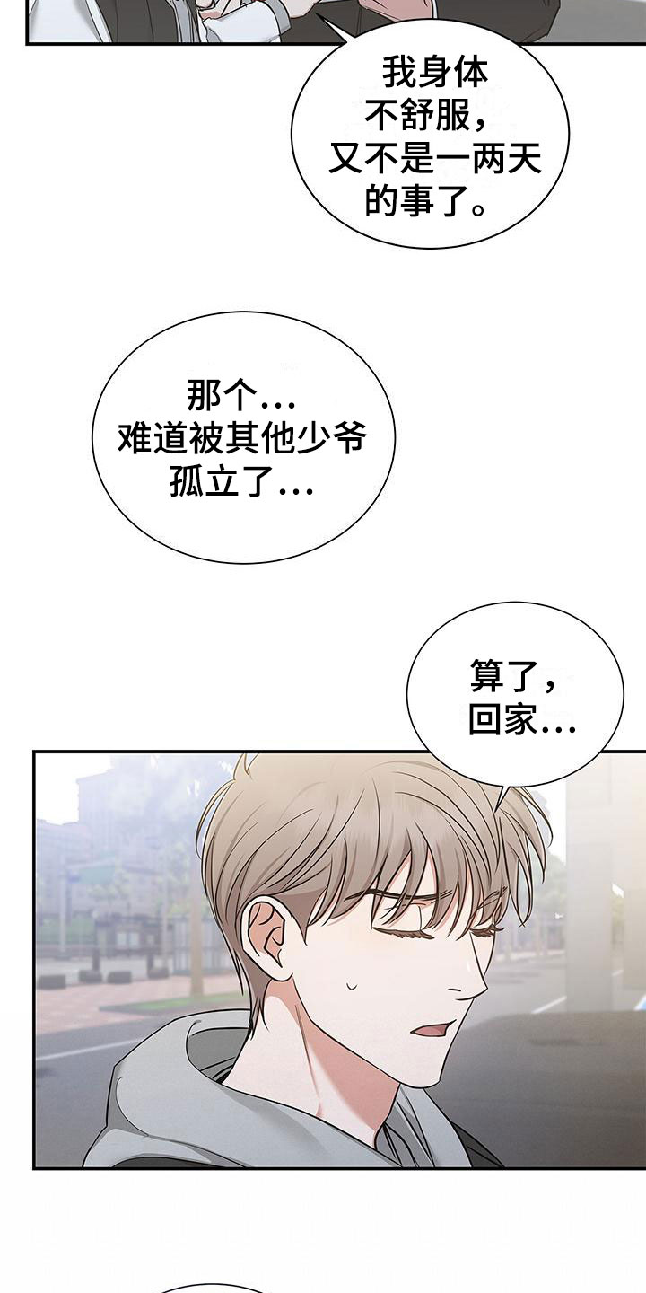 第11章：找上门来14