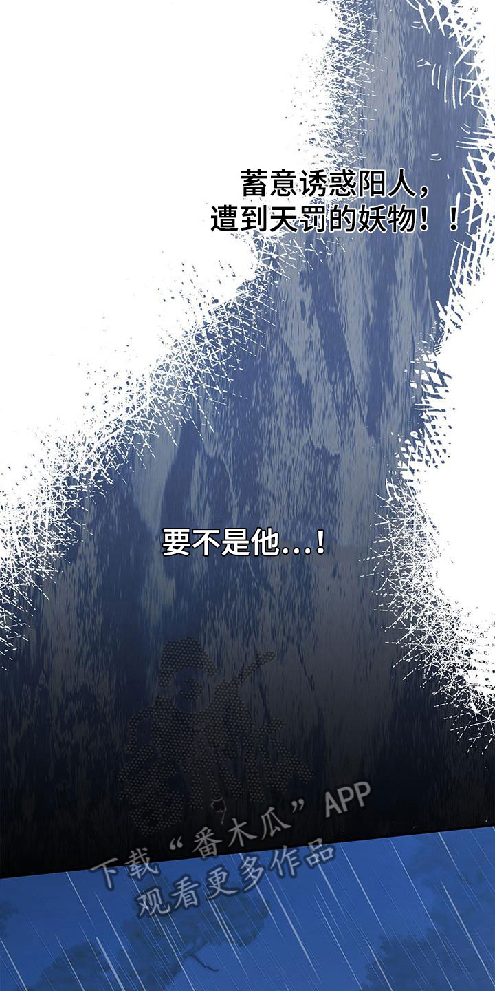 第13章：噩梦12