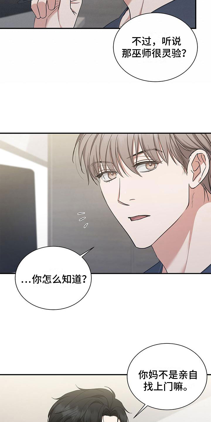 第15章：我错了23