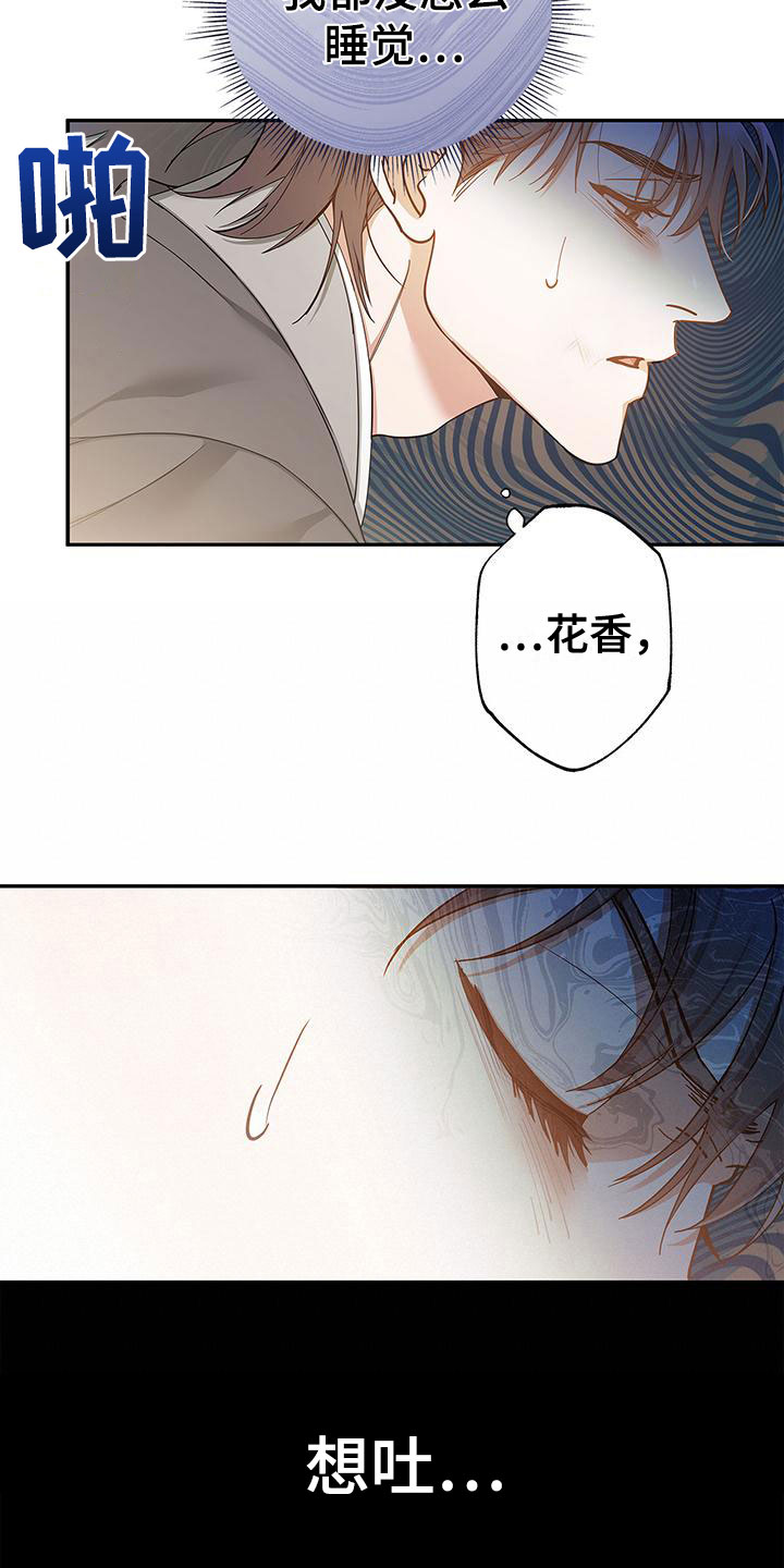 第4章：夹道欢迎16