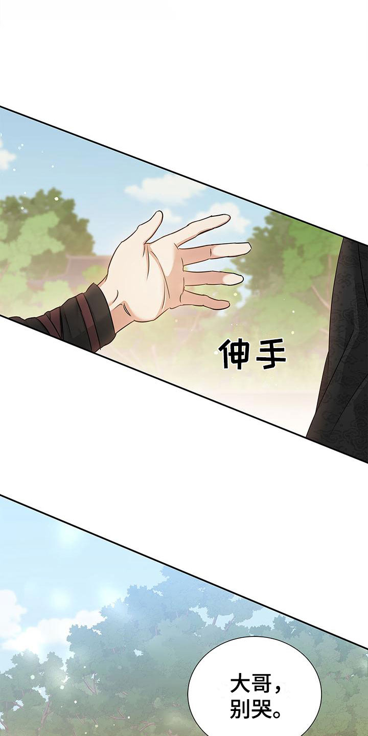 第2章：非阴非阳8