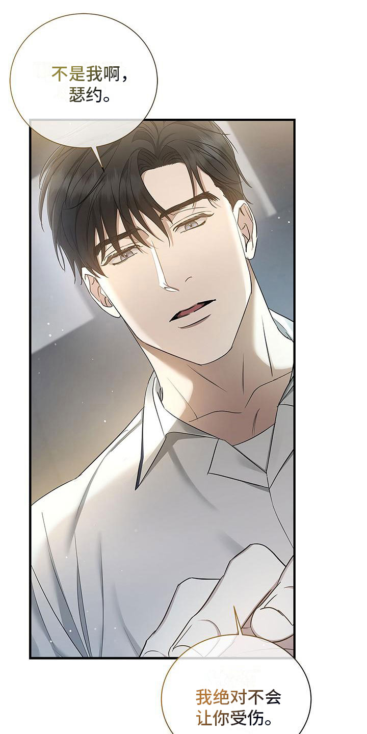 第15章：我错了16