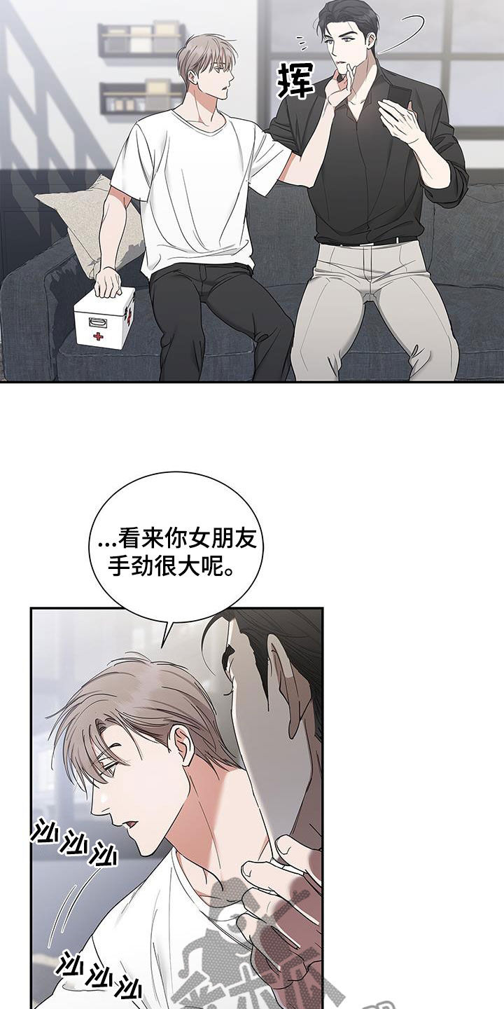 第30章：交往试试21