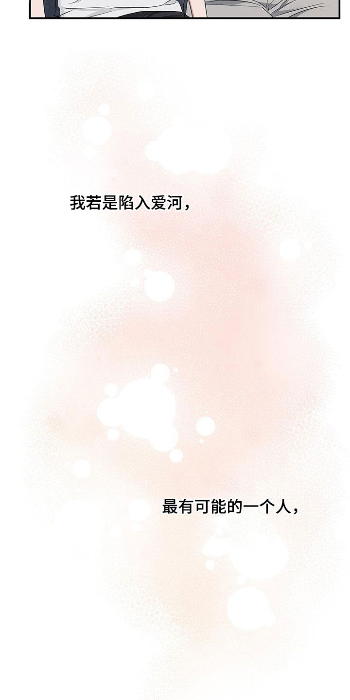 第30章：交往试试29