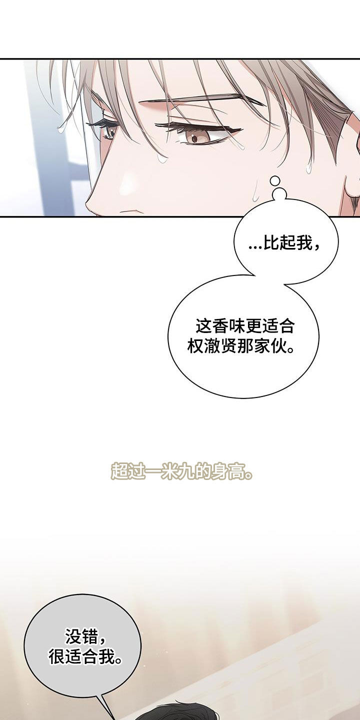 第27章：香水11