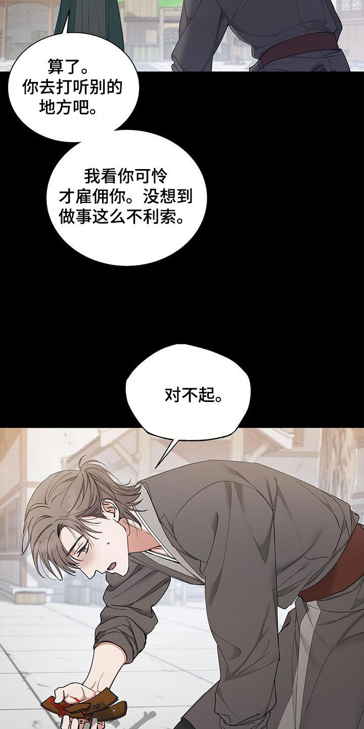 第23章：以后别这样了17