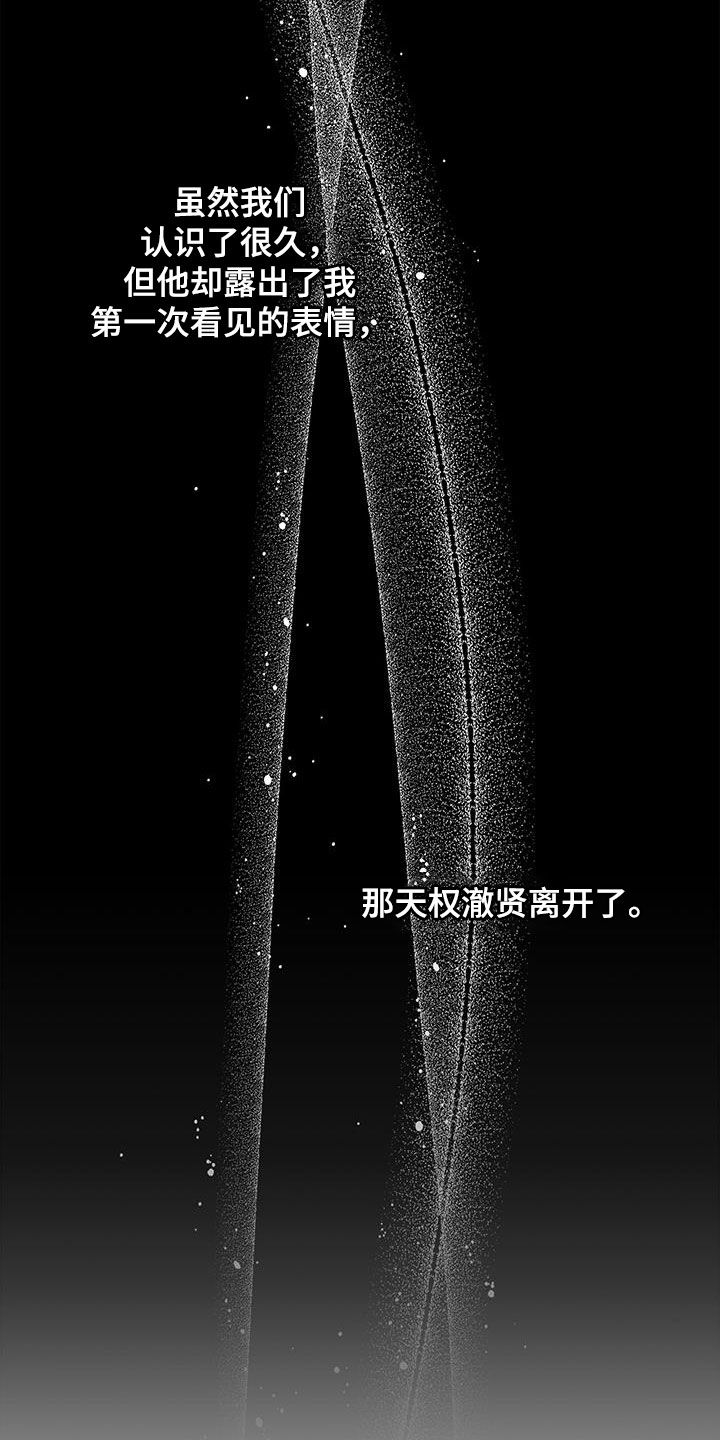 第32章：缘分结束30