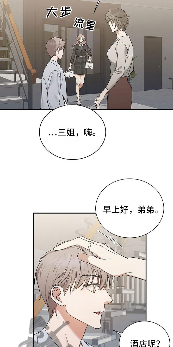 第9章：并非恶果21