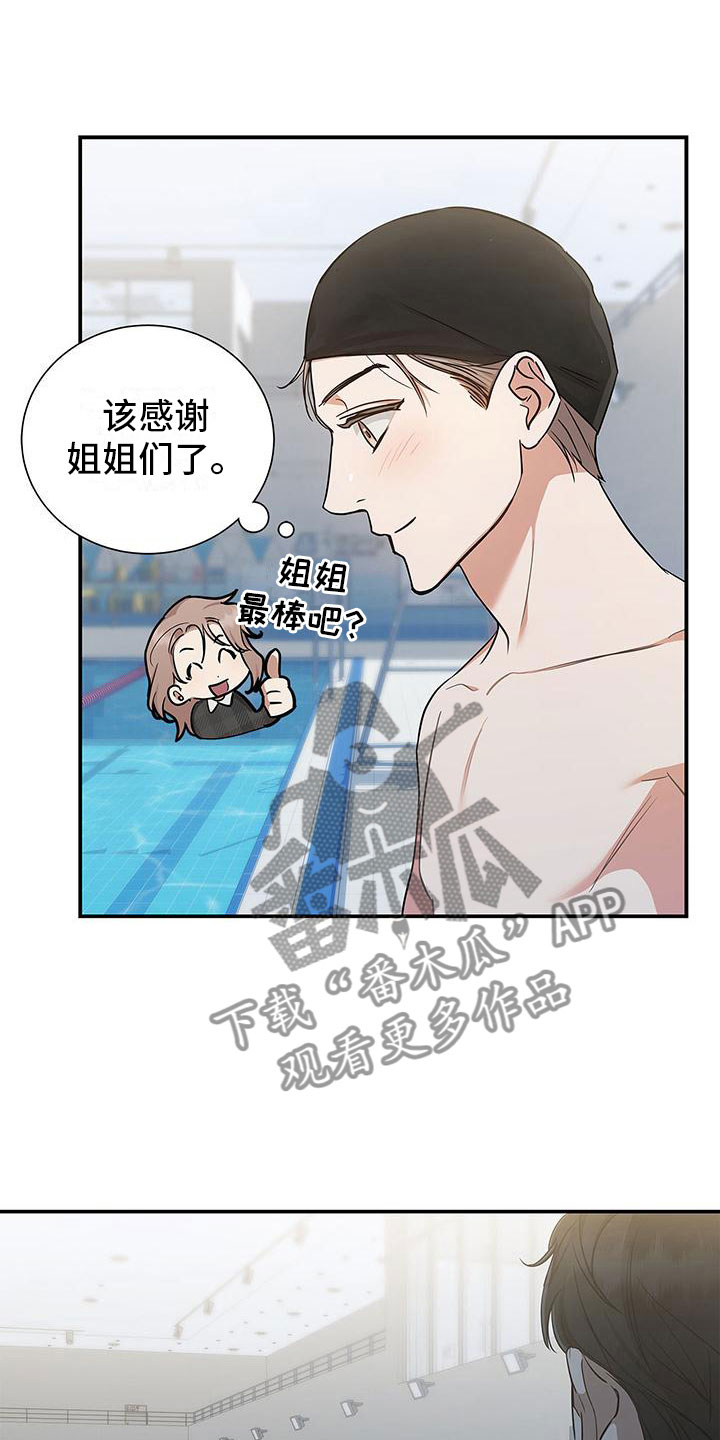 第10章：落水11