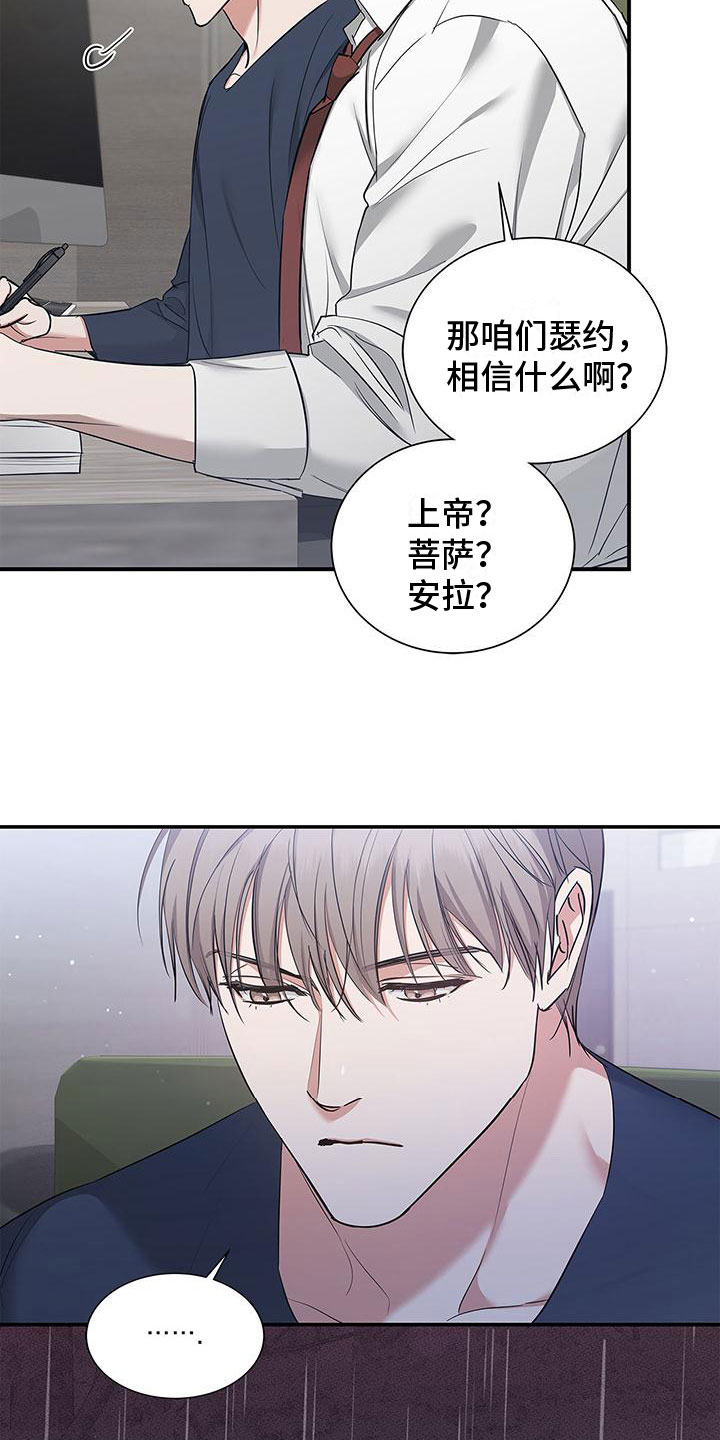 第15章：我错了25