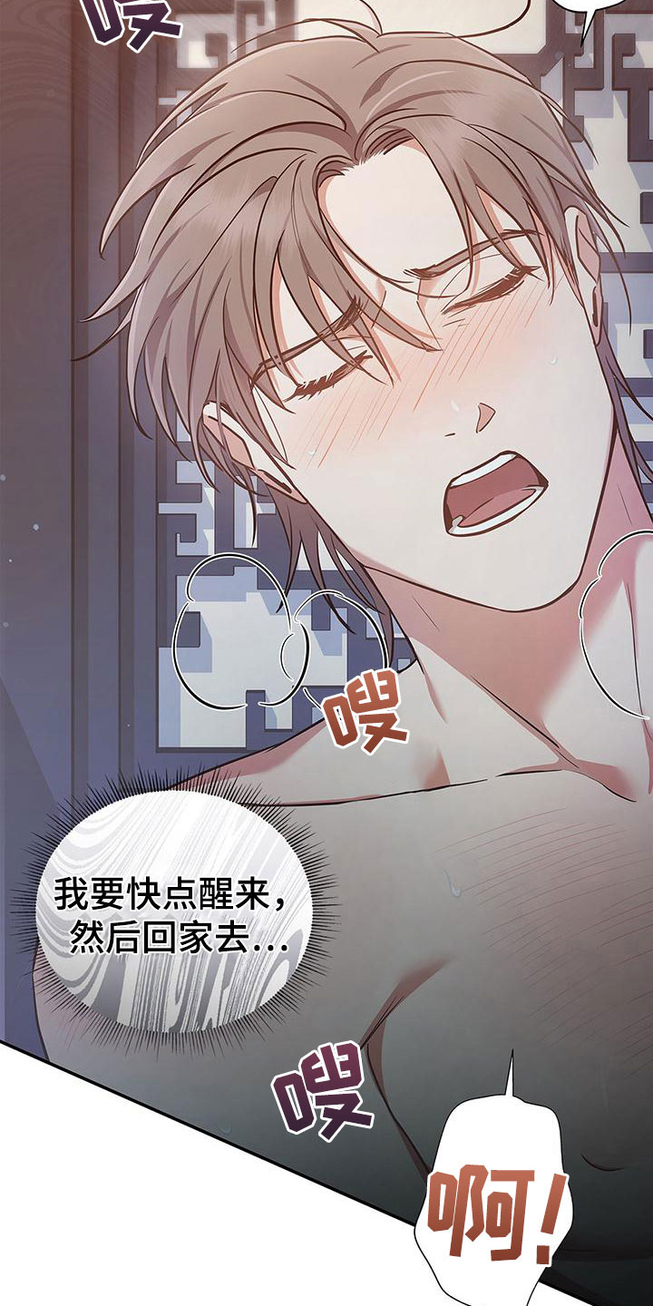第7章：死了16