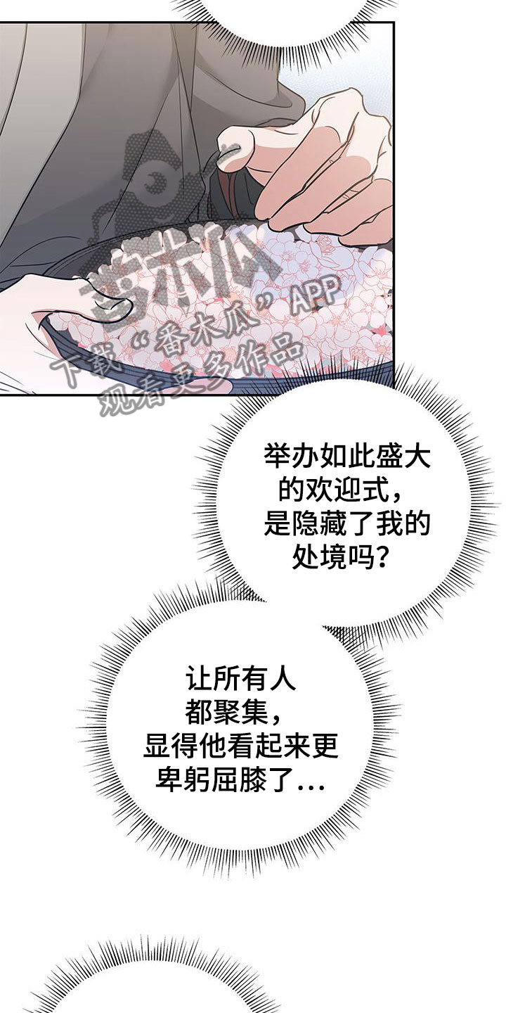 第4章：夹道欢迎11