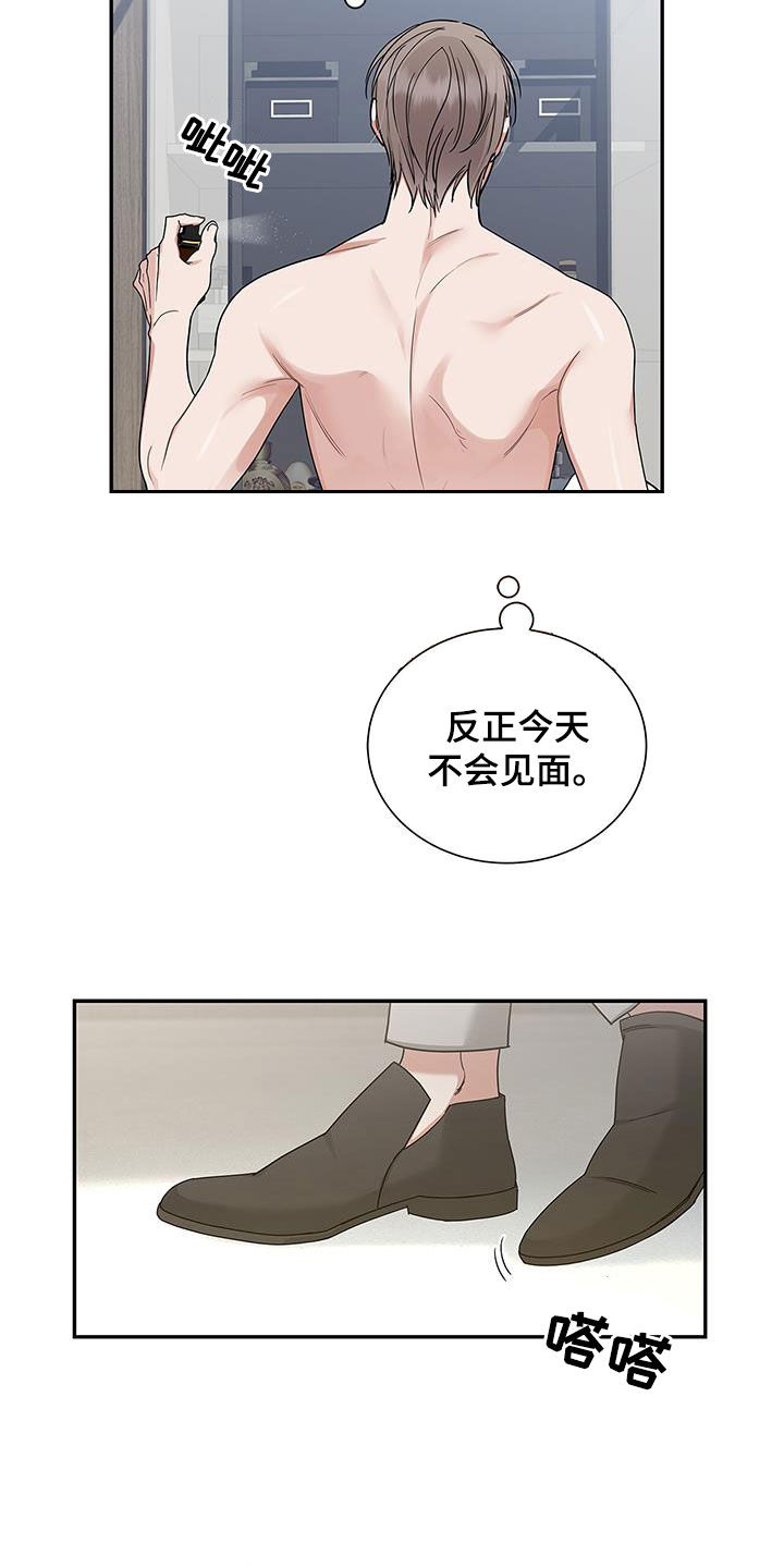 第27章：香水20