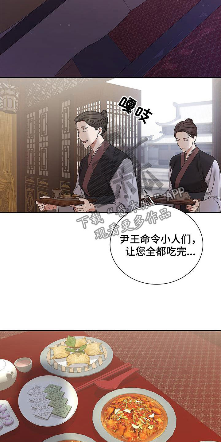 第21章：无法摆脱24