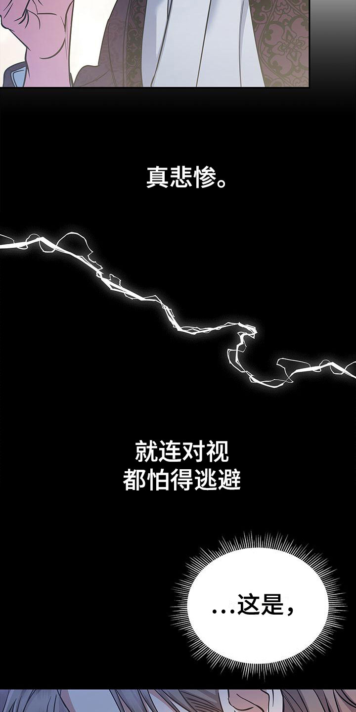 第5章：宴会丑态12