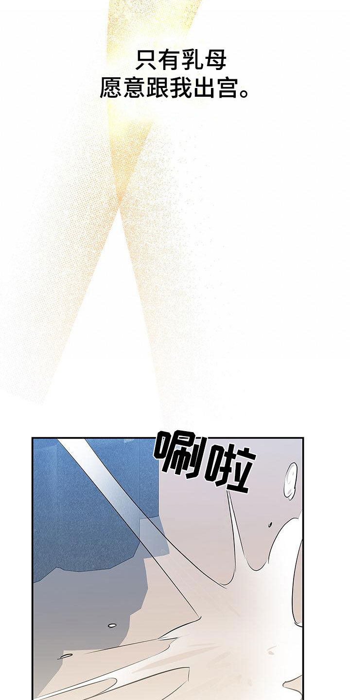 第3章：落魄皇子24