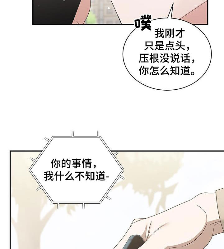 第38章：绑架22